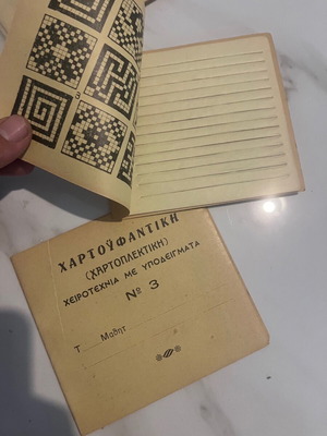 School paper craft 1960s new