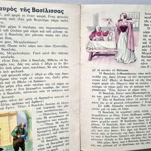 The Enchanted Princess Fairy Tale used