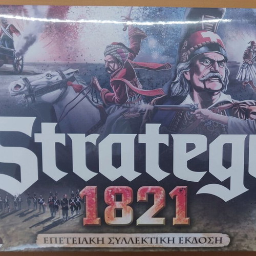 Stratego 1821 Anniversary Collector's Edition Sealed