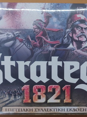 Stratego 1821 Anniversary Collector's Edition Sealed