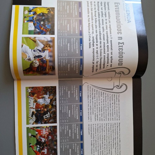 Match program 2006 AEK vs Anderlecht like new