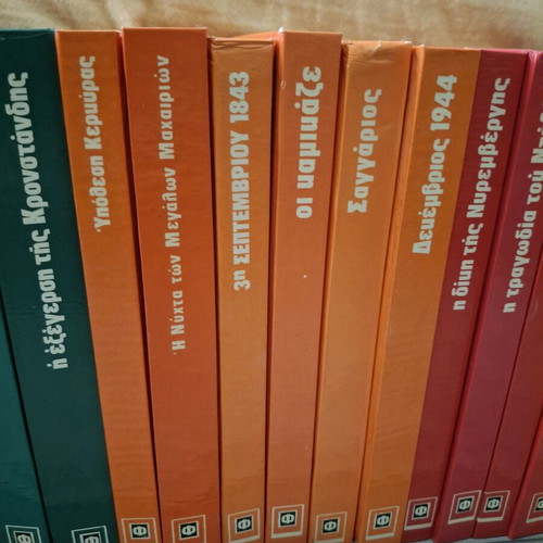 Collection of 25 books Ta Fovera Dokoumenta like new, Fytrakis editions