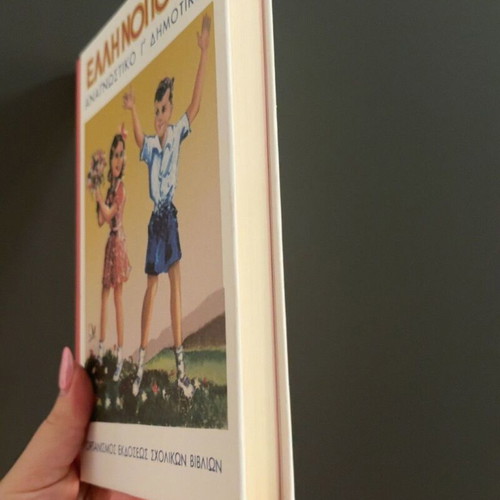 Ellinopoula Reading Book Grade 3 Hardcover