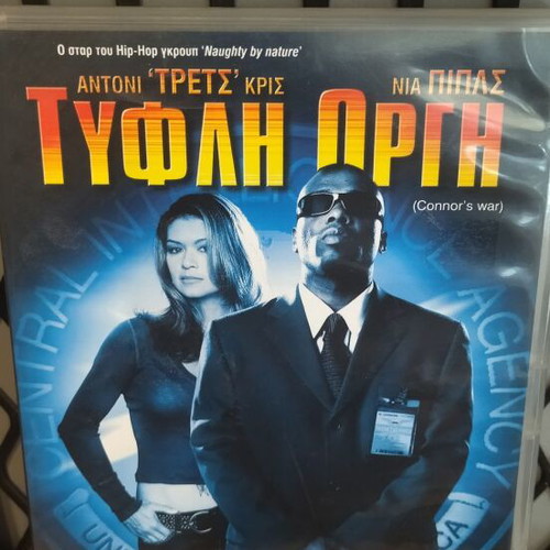 Blind Fury DVD like new, action adventure with subtitles
