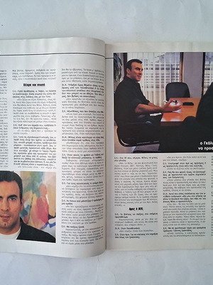 Epsilon magazine with Nikos Galis