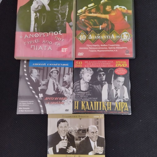 Greek comedy DVD collection like new