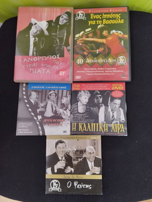 Greek comedy DVD collection like new