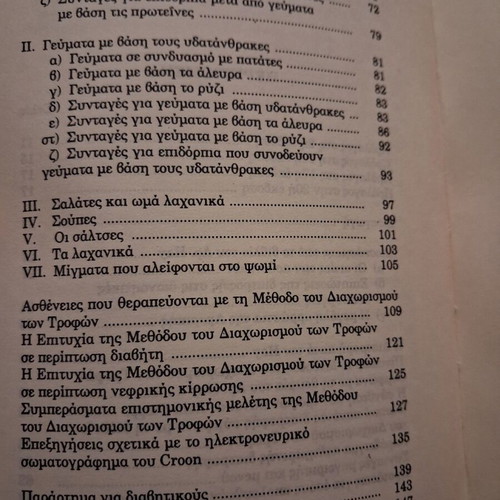 The Method of Food Separation by Dr. Hey book like new