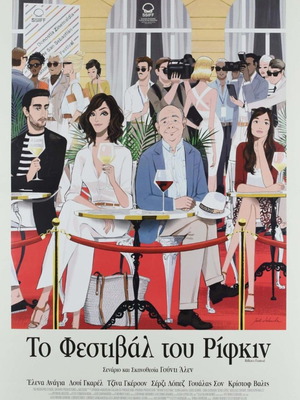 Rifkin's Festival Woody Allen κινηματογραφική αφίσα μεταχειρισμένη, αυθεντική 2020