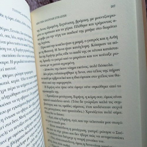 Book From East to West New