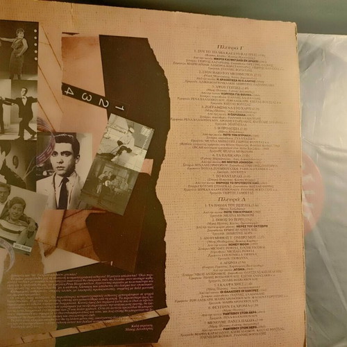 Η Μεγάλη Οθόνη vinyl record used