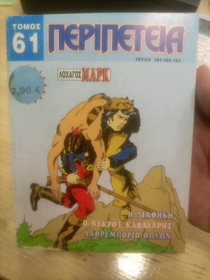 Peripeteia volume 61 used in good condition