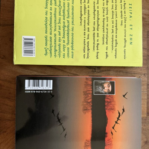 Osho books Emotional Bliss and Roots and Wings, like new, pack of 2