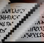  Κ.ΚΑΛΦΟΠΟΥΛΟΥ '''ΤΥΠΟΙ ΓΡΑΜΜΑΤΩΝ ΕΛΕΥΘΕΡΟΥ ΣΧΕΔΙΟΥ '' ΘΕΣΣΑΛΟΝΙΚΗ 1976