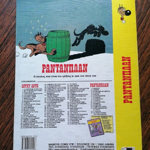 Rantanplan 6 used