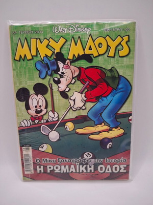 Miky Maous #2014 used comic