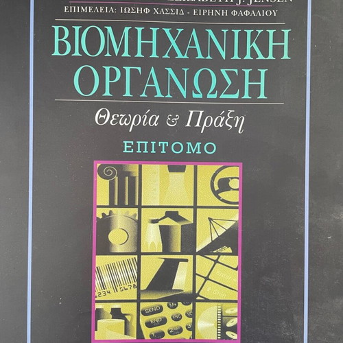 10€ each. Various books on finance and mathematics.