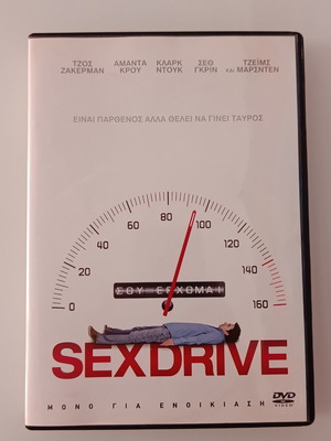 Sexdrive DVD with subtitles