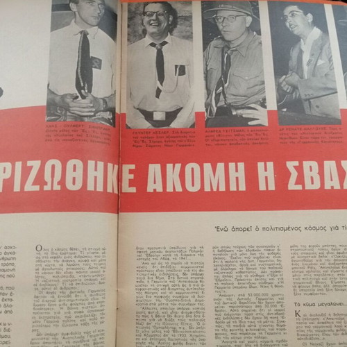 Eikones magazine issue 226 used, good condition