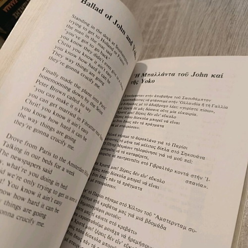 John Lennon book like new, Greek