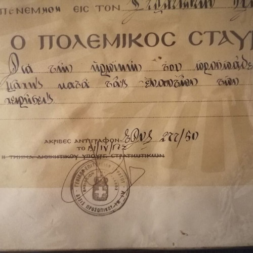 Military Cross G' Class Award Diploma used
