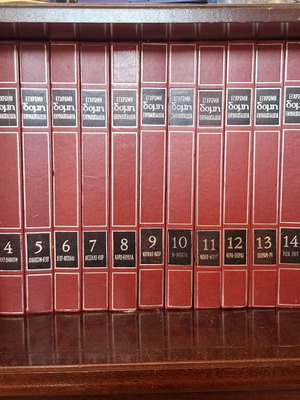 Domí Encyclopedia Color with Dictionary, 18 Books like new