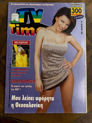 TV Time magazine 1998 like new