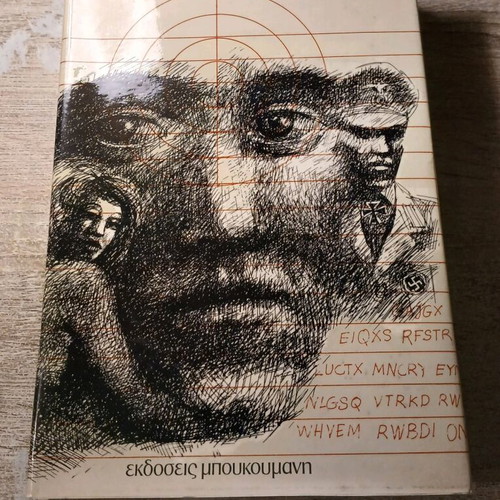 Code Caesar used book by Johannes Mario Simmel