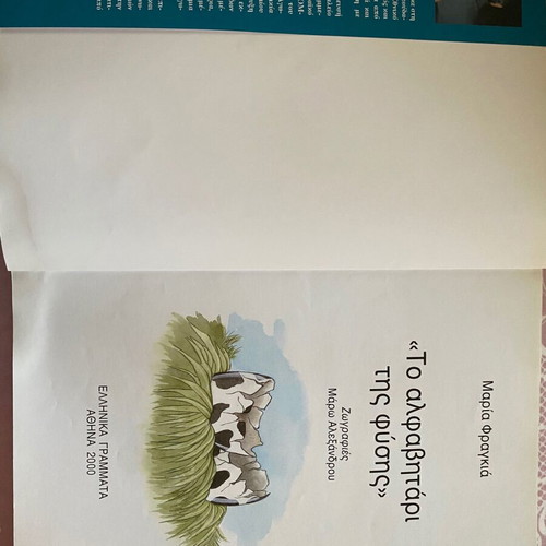 The Alphabet of Nature children's book used, by Maria Fragkia