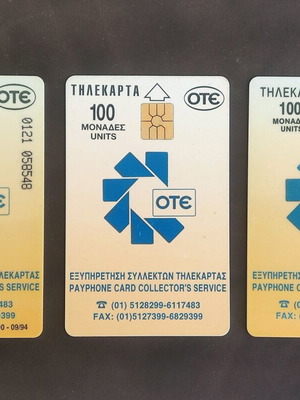 Phone cards like new, set of 3, Collector's service theme