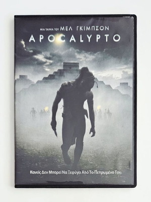 Apocalypto DVD με ελληνικούς υπότιτλους, ταινία Mel Gibson