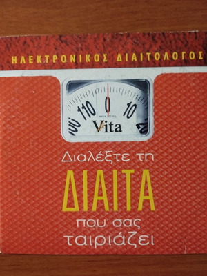Dvd Diet Electronic Dietitian New for Windows