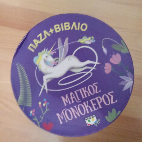 Psychogios children's puzzle unicorn 5+, 100 pieces like new with poster gift