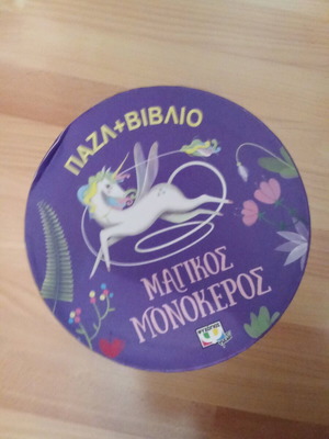 Psychogios children's puzzle unicorn 5+, 100 pieces like new with poster gift