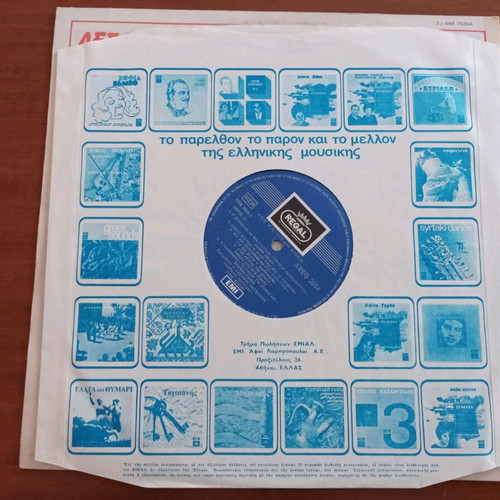 Les Kai Itan Htes vinyl record like new, folk