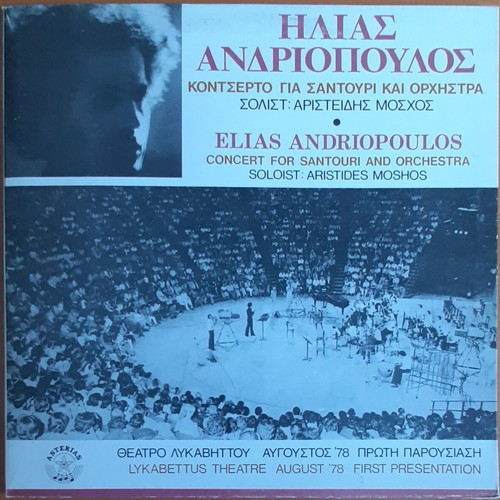Elias Andriopoulos Concert for Santouri and Orchestra used, entechno