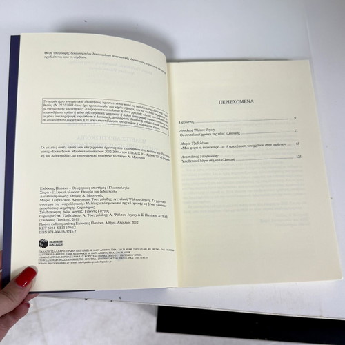 The Chronological System of Modern Greek New, Academic Book