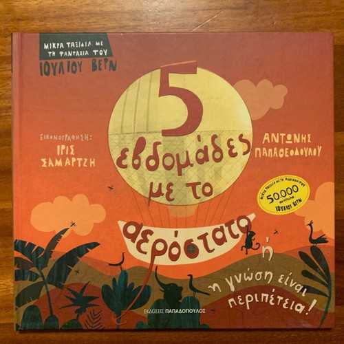Children's book like new