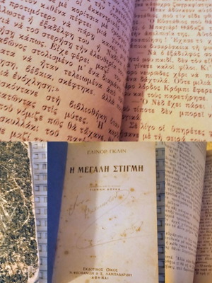 Collectible book The Great Moment of Elinor Glyn used