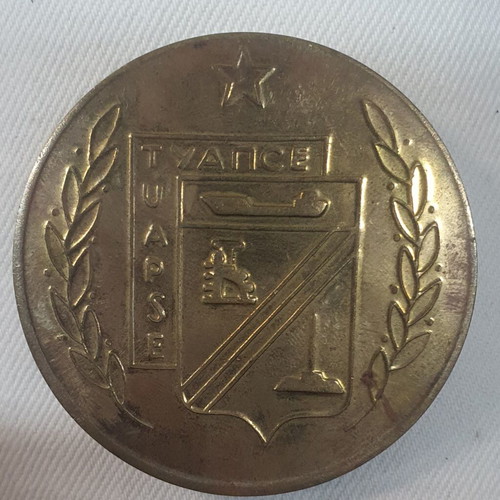 Commemorative Russian Medal used, brass Tektoniko