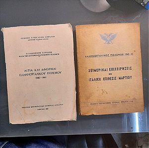 ελληνοϊταλικός Πόλεμος 40 41 δύο βιβλία