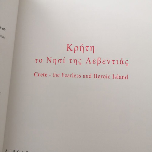 P. Prekas Art Catalog used, dedicated to Crete
