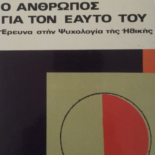 Erich Fromm book collection used, psychology