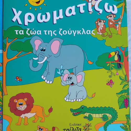 Coloring books for small children, new, set of 4 pieces