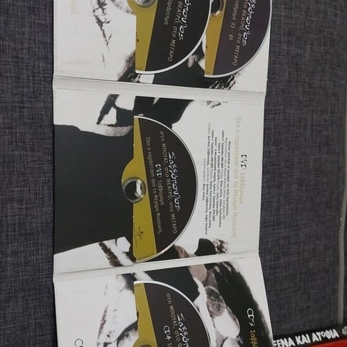 Dionysis Savvopoulos CD collection like new