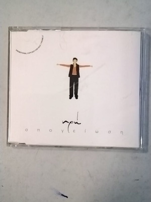 Iro Apogiosi CD single like new, entechno