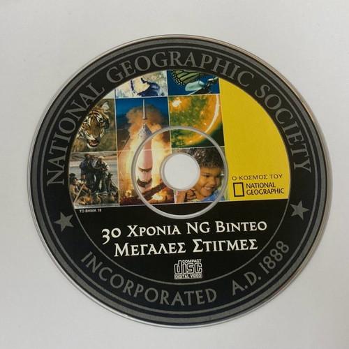 CD 30 Years NG Video Great Moments like new