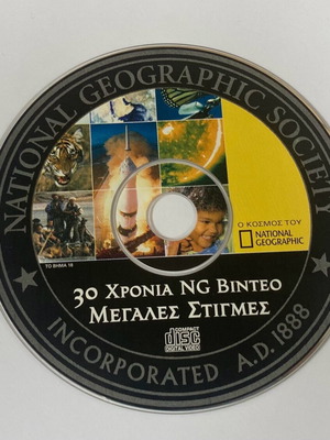 CD 30 Years NG Video Great Moments like new