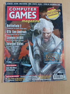 Computer Games Magazine issue 59 used