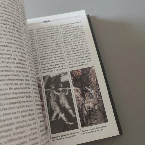 The Album of Modern History: The Great Decades 1960-1969